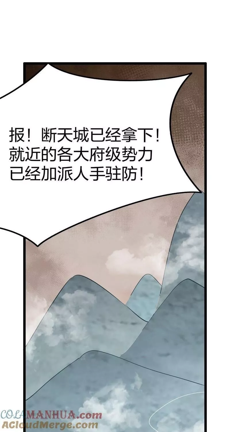 整个修真界的妹子都想抓我,141 出击！一群蠢货,第34张